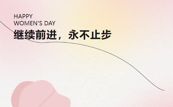 繼續前進 永不止步--致晶宇的她們